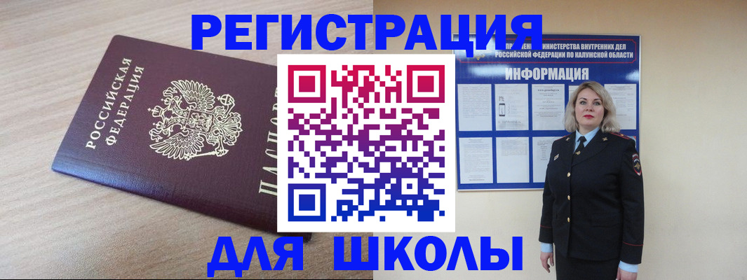 временная регистрация адрес в Бородино