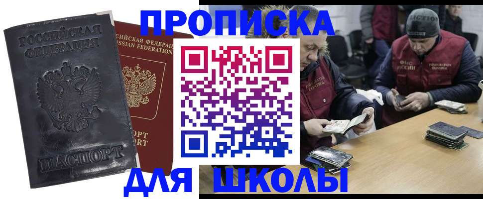 прописка для военкомата в Бородино