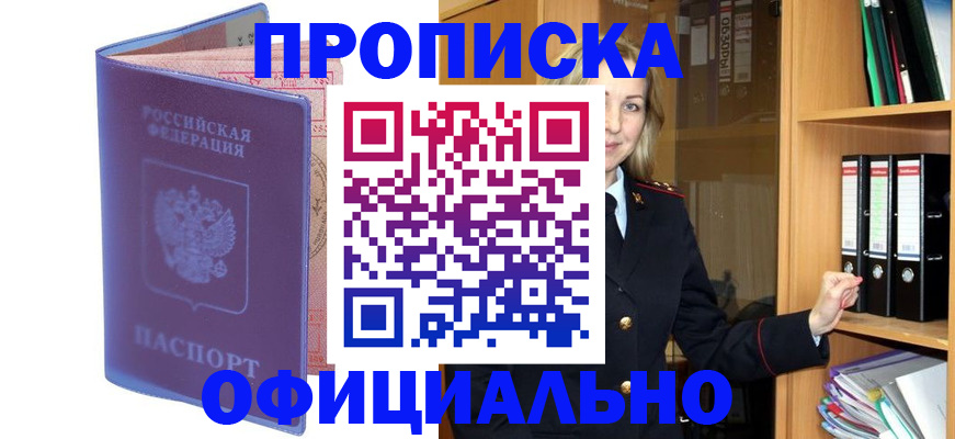 регистрация для школы в Бородино