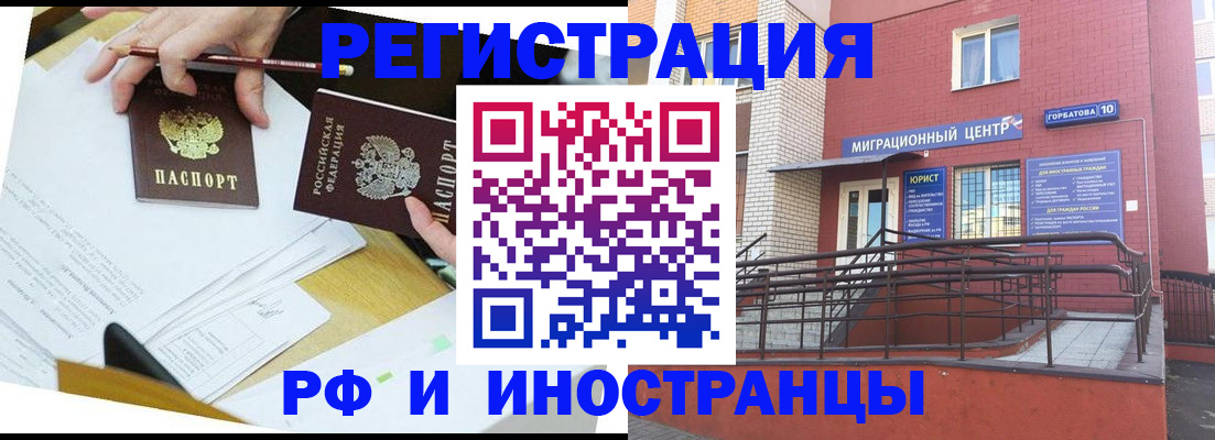 прописка ребенка в Бородино