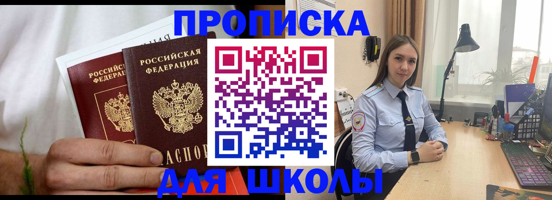 найти адрес прописки в Бородино